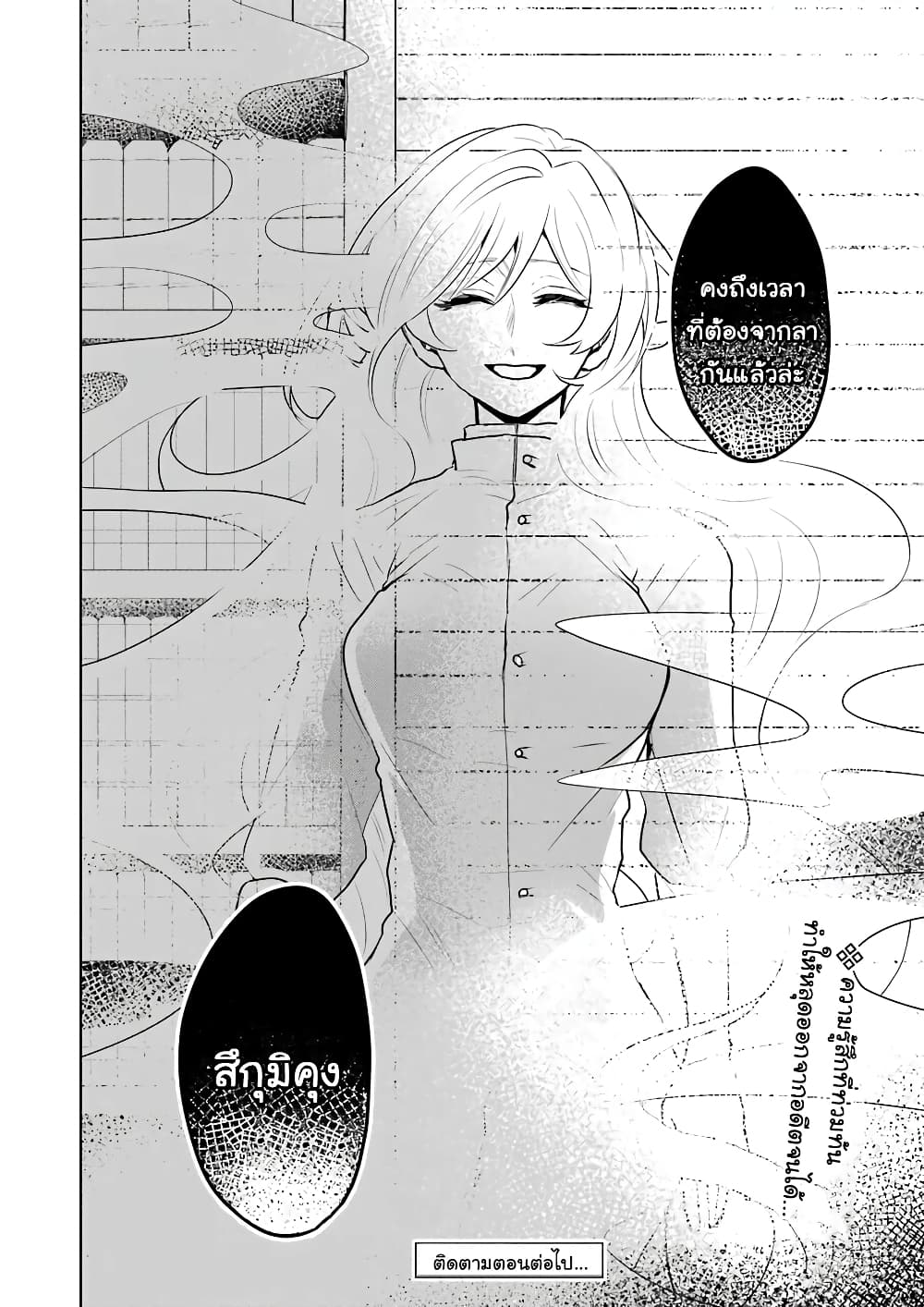 25 ji no Ghost Writer ตอนที่ 22 (20)